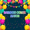 balloon color matching